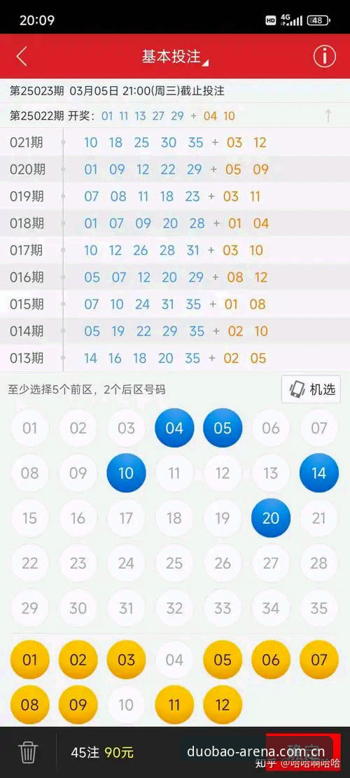 多宝体育安卓版使用体验全面评测：从下载到观赛的实用指南